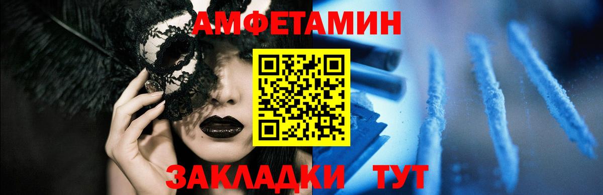 Орехово-Зуево  Амфетамин 97%  АМФЕТАМИН  Вход с VPN  Amphetamine 