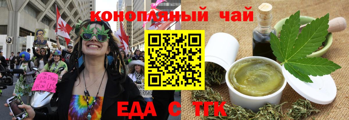 Cannafood марихуана  Вход с VPN  Орехово-Зуево 
