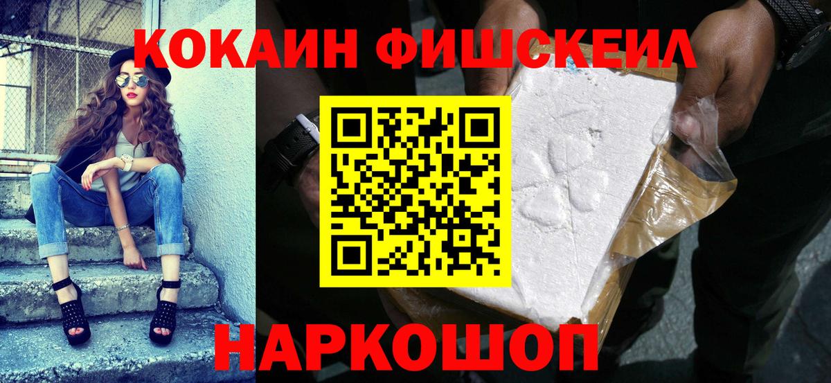 Cocaine 99% Орехово-Зуево