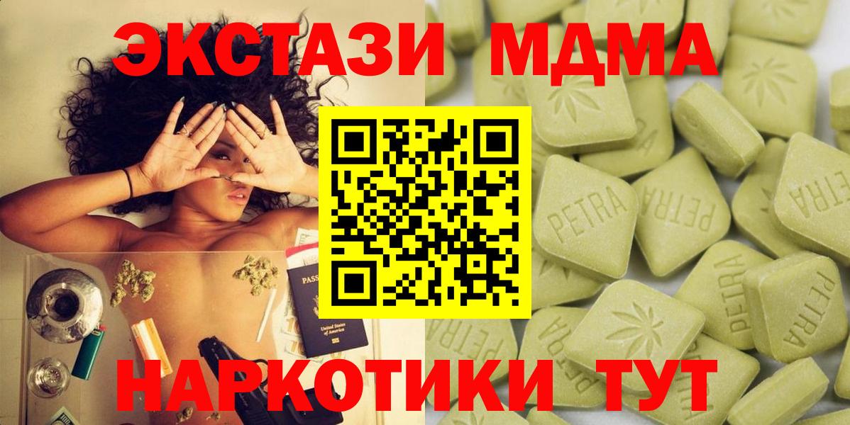 Ecstasy MDMA Орехово-Зуево
