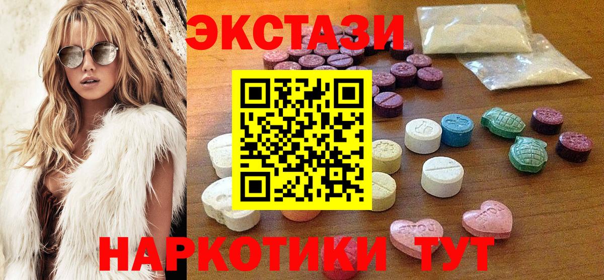 Ecstasy  Экстази 300 mg  Вход с VPN  darknet телеграм  Ecstasy XTC  Орехово-Зуево 