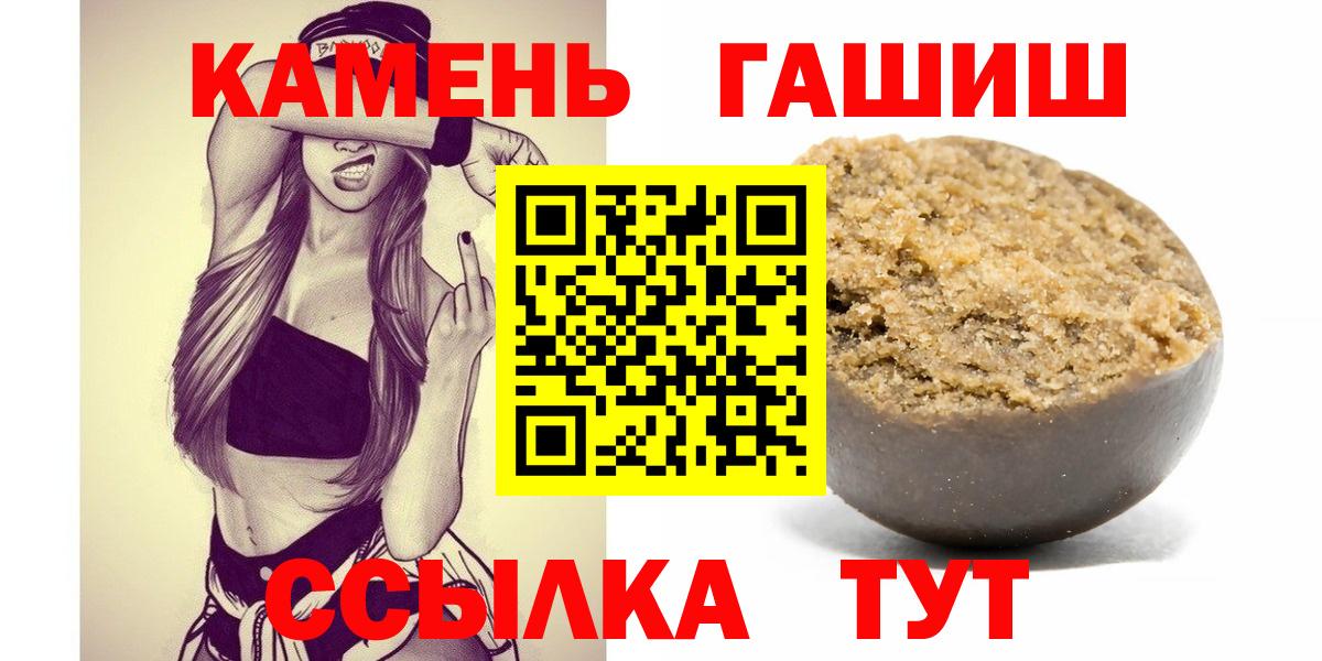 Гашиш Ice-O-Lator  Вход с VPN  Орехово-Зуево  ГАШИШ гарик 