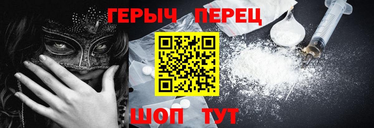 Героин  Вход с VPN  Орехово-Зуево  Героин герыч 