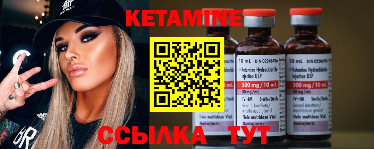 Кетамин ketamine Орехово-Зуево