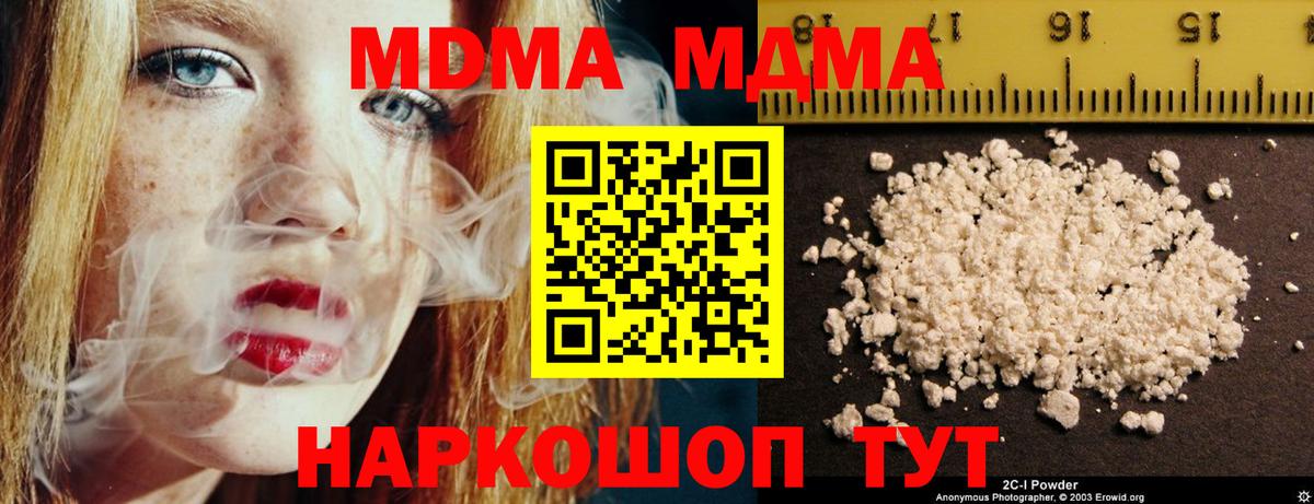Орехово-Зуево  MDMA  Вход с VPN  МДМА молли 