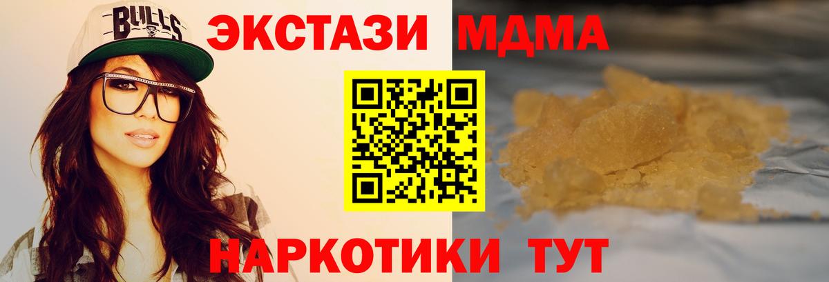 MDMA кристаллы Орехово-Зуево