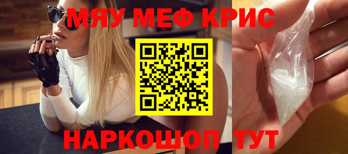 Мефедрон  Меф VHQ  Вход с VPN  Меф мяу мяу  Орехово-Зуево 