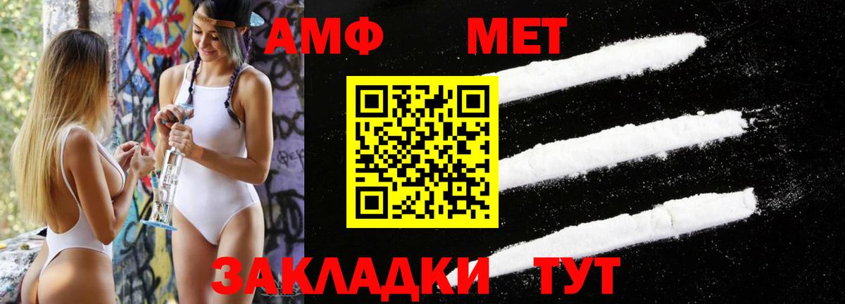 МЕТАМФЕТАМИН мет  МЕТАМФЕТАМИН мет  Орехово-Зуево  Вход с VPN 
